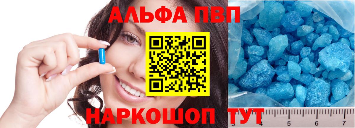 Альфа ПВП мука  где купить наркоту  APVP  Коломна  Вход с VPN  Альфа ПВП СК КРИС 
