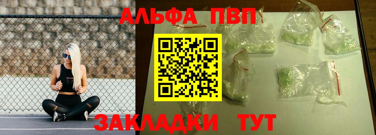 Alpha-PVP СК Коломна