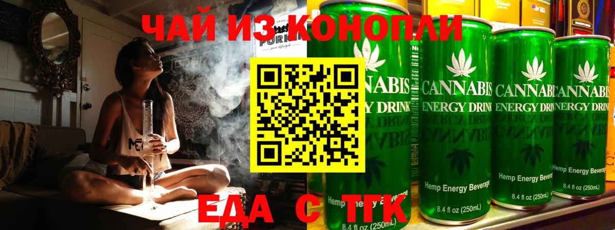 Печенье с ТГК конопля Коломна