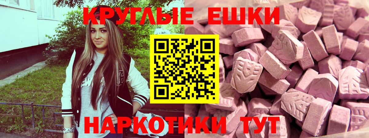 Экстази Дубай  Вход с VPN  ЭКСТАЗИ круглые  Экстази  Коломна 
