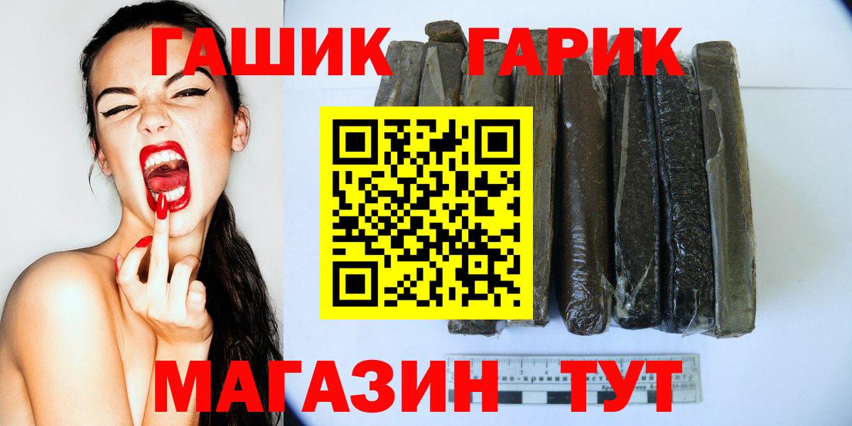 Гашиш убойный Коломна