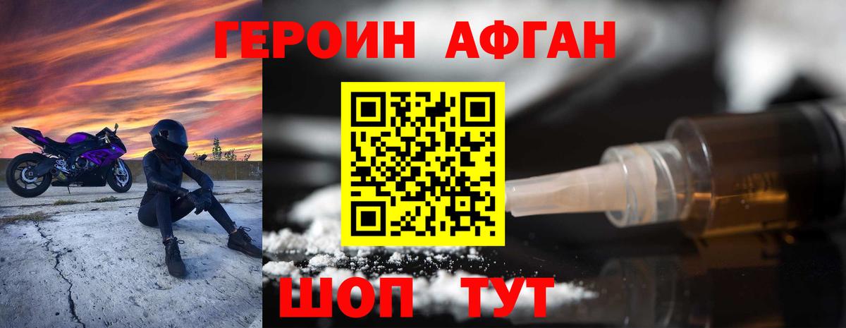 ГЕРОИН Heroin  Вход с VPN  Коломна 