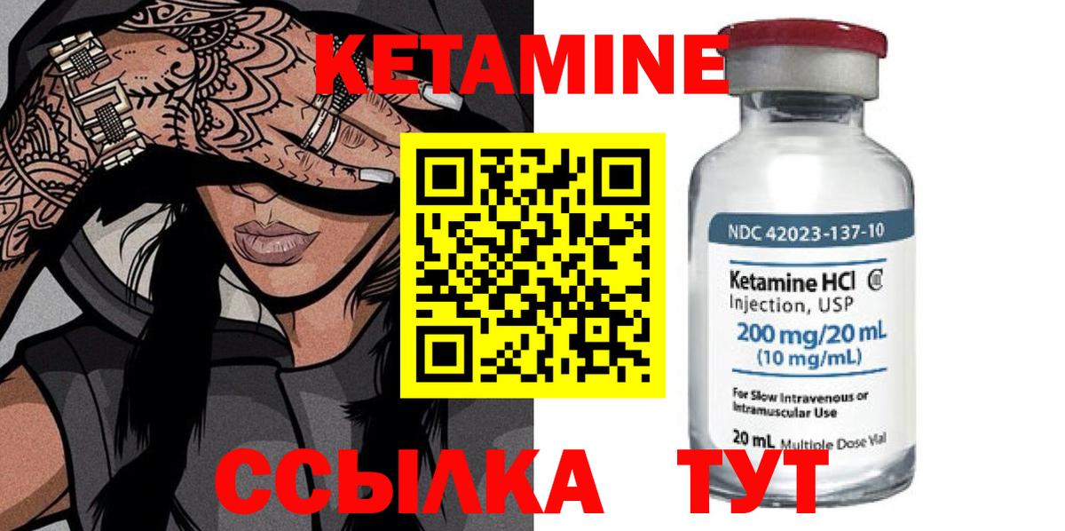 Коломна  КЕТАМИН ketamine  Вход с VPN 