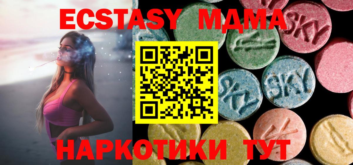 МДМА Molly Коломна