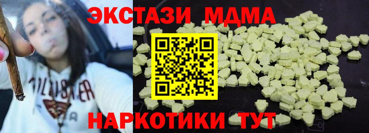 МДМА VHQ  MDMA VHQ  Коломна  Вход с VPN 