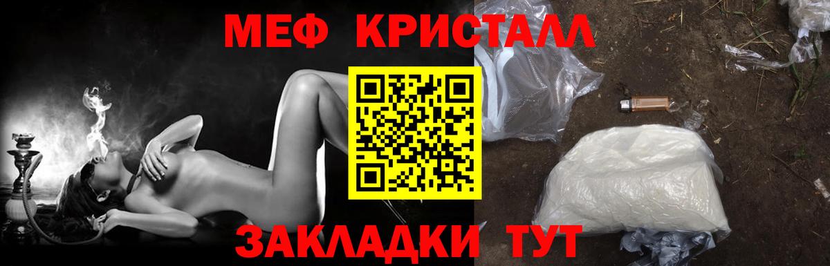 Меф кристаллы Коломна