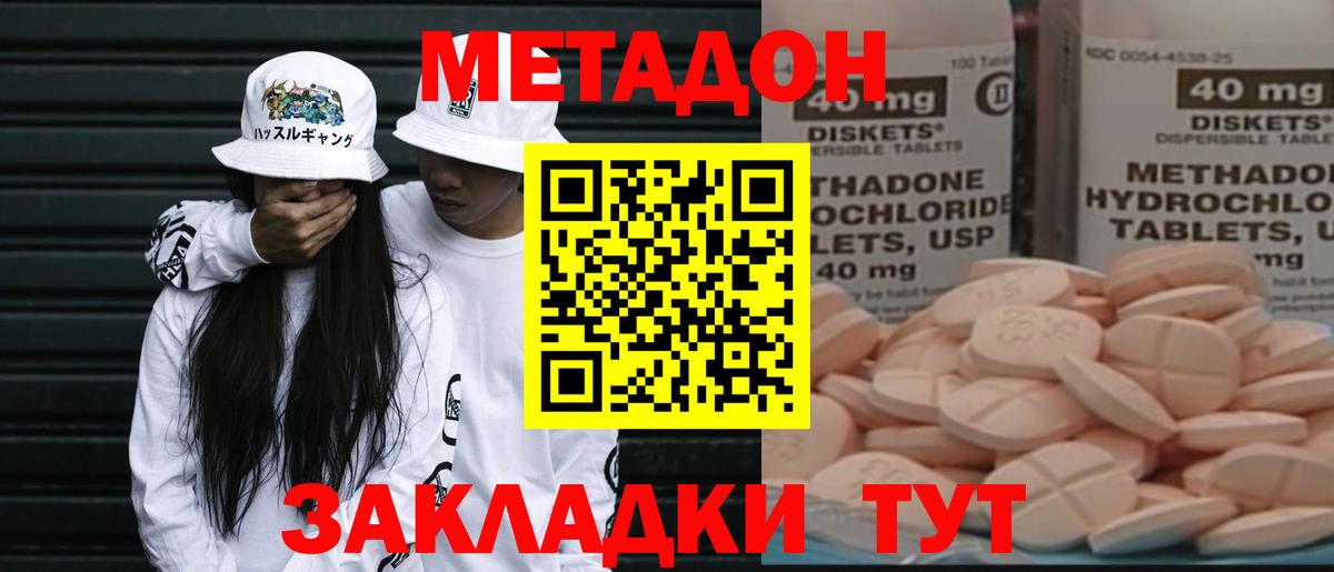 Коломна  МЕТАДОН кристалл  Вход с VPN 