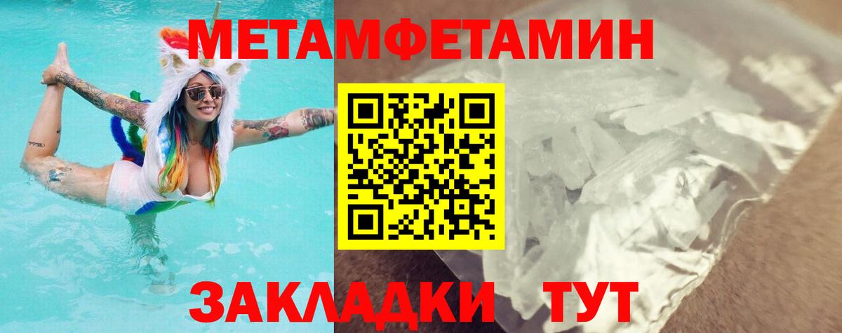 МЕТАМФЕТАМИН Декстрометамфетамин 99.9% Коломна