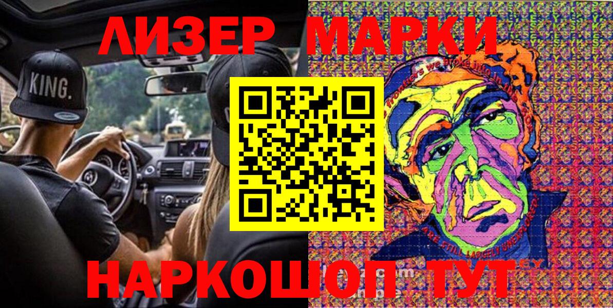 Марки NBOMe 1500мкг  Вход с VPN  Марки NBOMe 1500мкг  Марки 25I-NBOMe  Коломна 