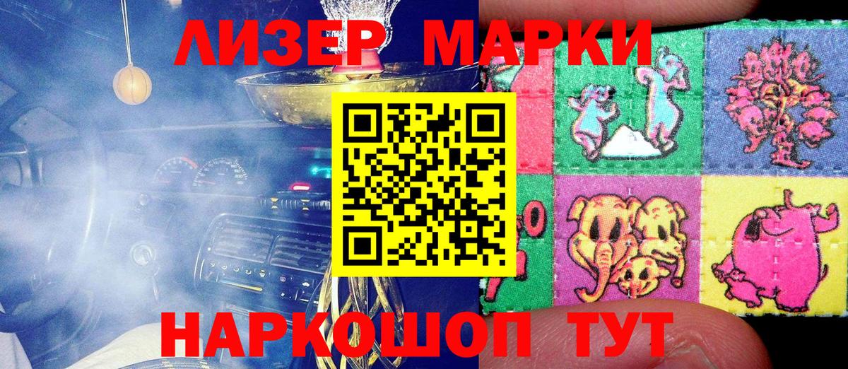 Наркотические марки 1500мкг Коломна