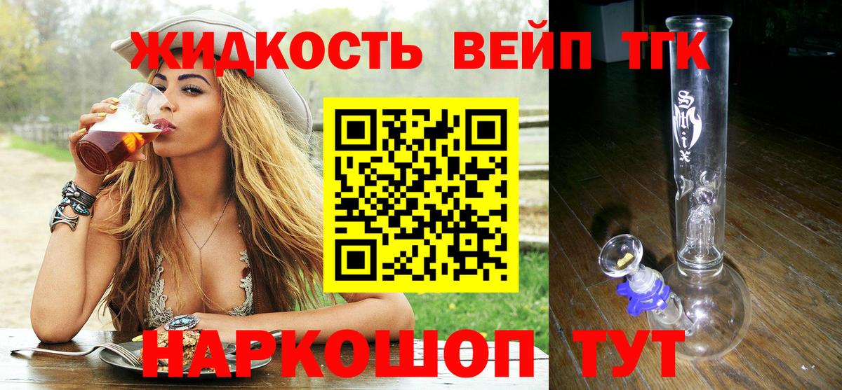 ТГК концентрат Коломна