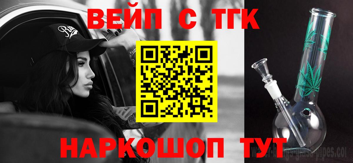 Дистиллят ТГК гашишное масло  Вход с VPN  Коломна 